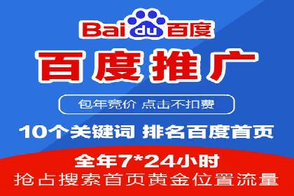 竞价排名在医疗行业的成功故事